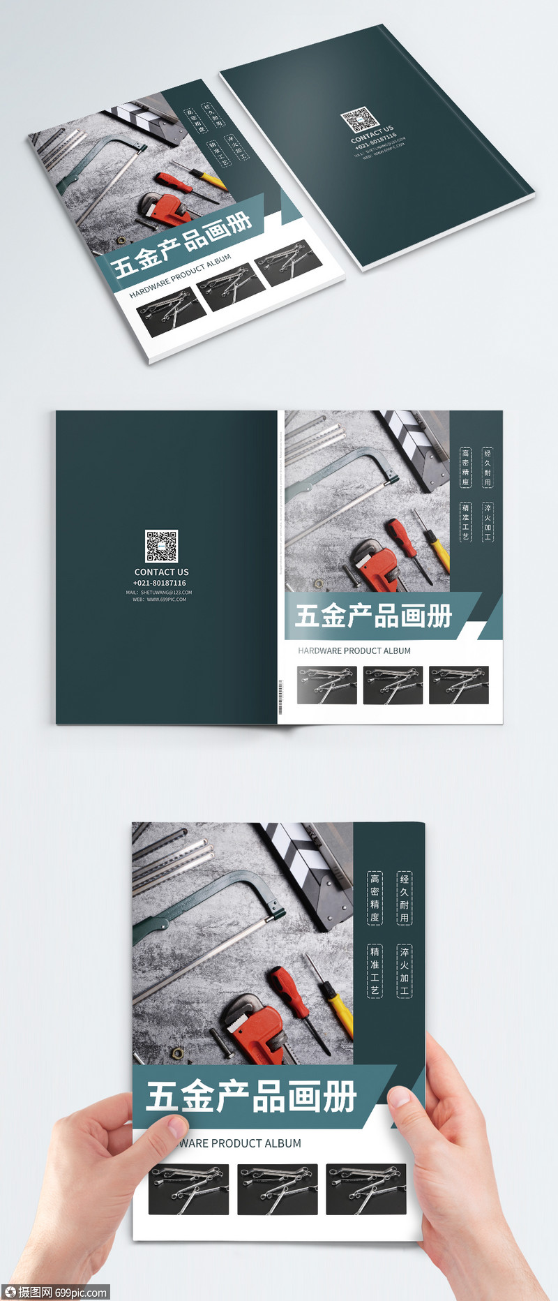 站酷ZC日用杂品 家具五金产品手册（综合本）